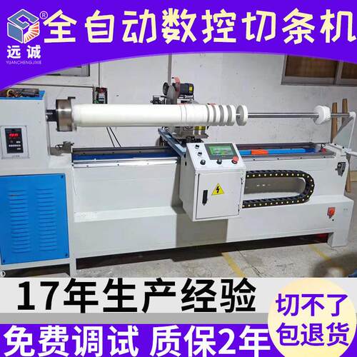 全自动电脑数控切滚条机 家纺雨具直斜纹切捆条机分条机 双边磨刀