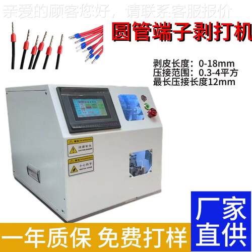 自型动管端机子全-YG56动连带剥打压接机圆管针型端子压线机机器