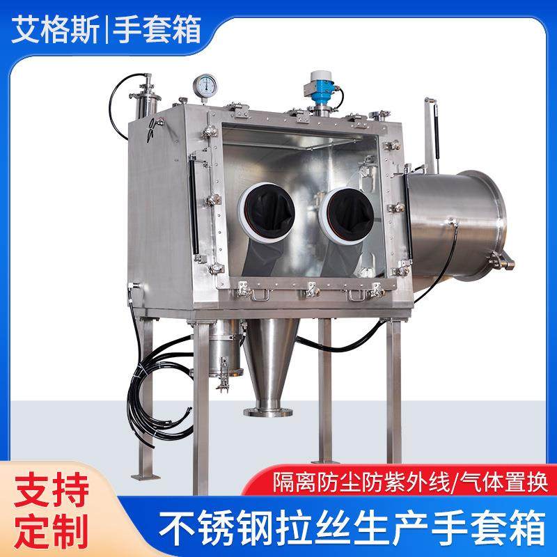 不锈钢真空手套箱实验室无水无氧负压单工位粉体投料氮气操作箱,五金/工具,其它仪表仪器,淘宝优惠券,粉丝福利购,淘宝优惠卷