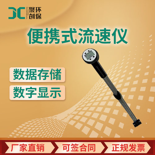 高精度水流速度仪 FP111/211/311型 便携式流速仪