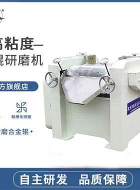 供S65-S405三辊研磨机 油漆涂料油墨色浆硅胶润滑脂三辊研磨机