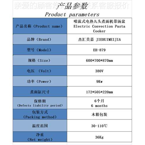 立式九电热煮炉节面能商用汤面炉头麻辣炉串串香机EH-879汤粉烫炉