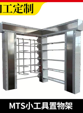 高端私教MTS小工具储物架 健身小器械摆放架定造  置物架厂家直供
