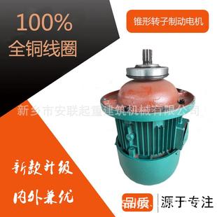 锥形电动机 1.5KW锥形转子制动三相异步电动机 供应ZD122