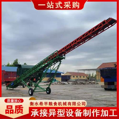 移动式伸缩输送机皮带式伸缩输送机