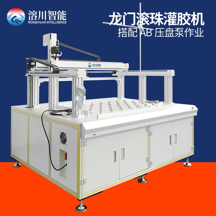 龙门滚珠灌胶机搭配AB压盘泵作业
