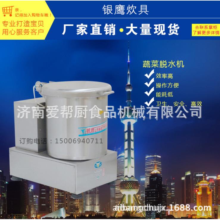 山东银鹰全自动变频式蔬菜脱水机YCT-600商用 蔬菜甩干机脱水机