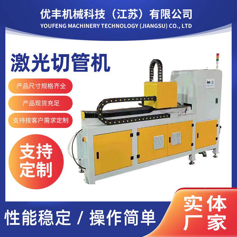 小型激光切管机自动送料机金属管激光切割打孔机割管机