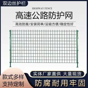 围栏网河道铁路围栏双边护栏网隔离网铁丝网厂房圈地果园钢丝网