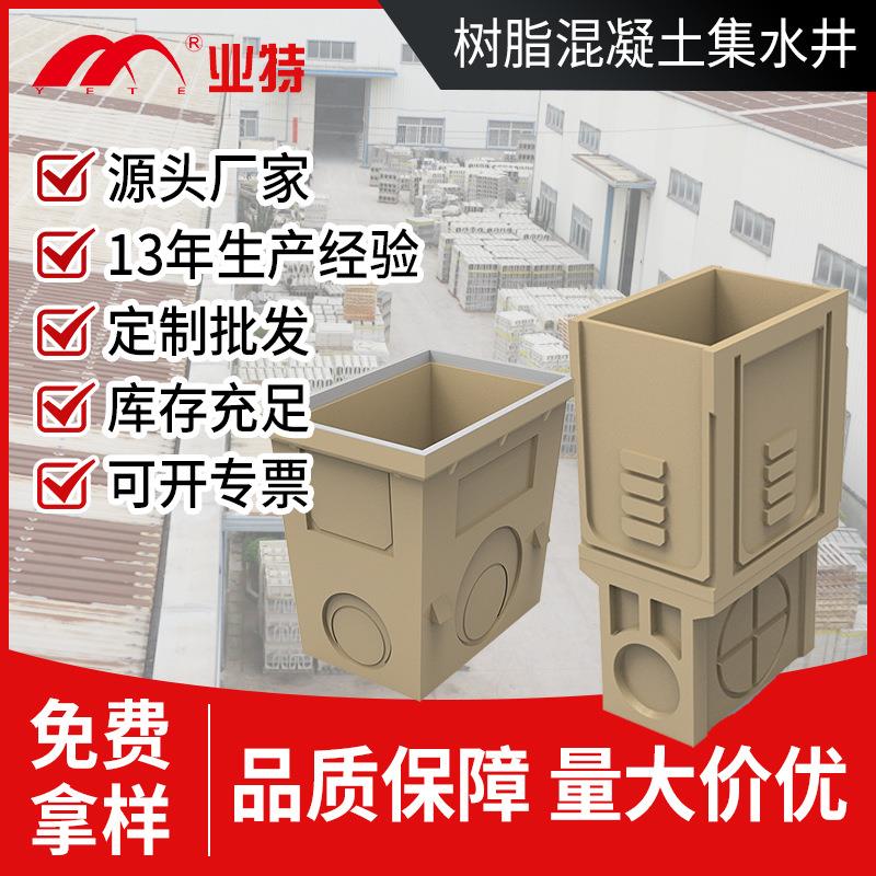 排水沟检修口线性排水系统成品集水井树脂混凝土检查井截水井