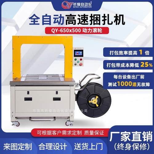 650X500全自动捆扎机滚轮感应瓦楞纸箱pp带打带机多道捆扎打包机