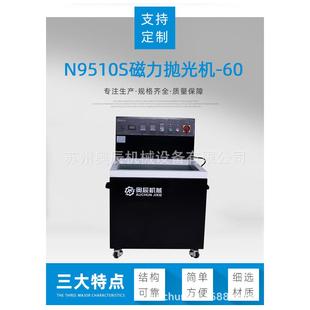 清洗 磁力研磨机特点：达到研磨 去除毛边等精密抛光效果