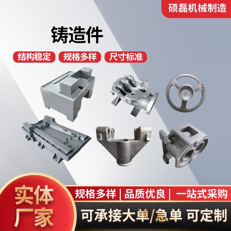 铸铁件翻砂球墨铸铁件消失模翻砂铸造件机床床身铸件异形铸造件