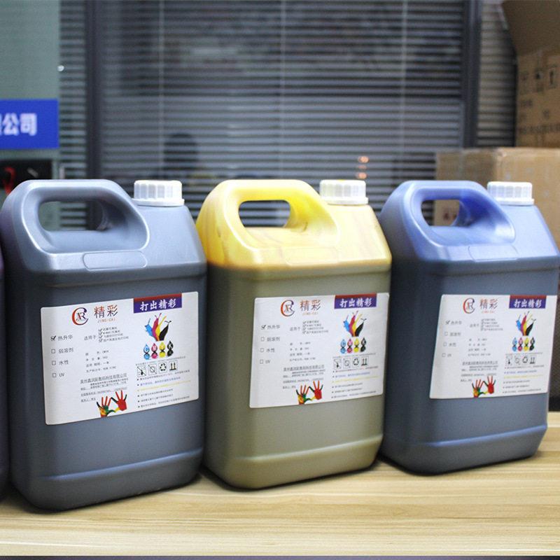 热升华墨水5kg耗材浓度数码印花染料服装热转印打印机专用颜料