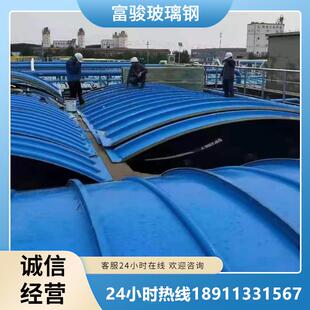 玻璃钢弧形密封集气罩沼气池除臭盖板厂家玻璃钢拱形污水池盖板
