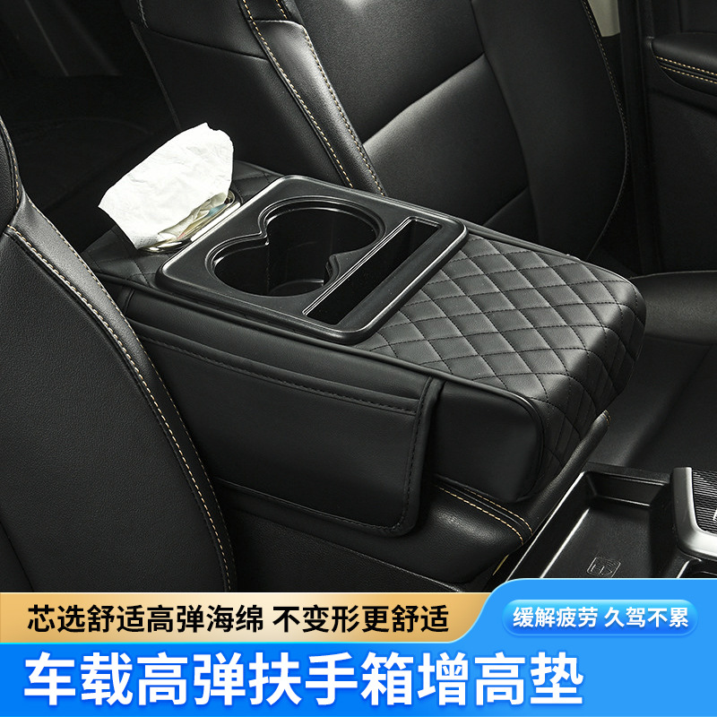 汽车扶手箱垫垫车载纸巾盒收纳袋水杯架多功能扶手箱跨境用品