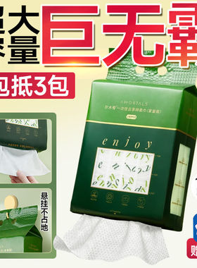 尔木萄一次性卷筒洗脸巾洁面巾云感亲肤不掉毛不掉屑加大加厚