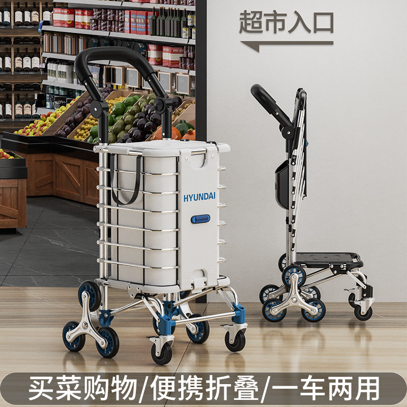韩国现代买菜小拉车静音爬梯车可折叠可携式车老人手推车购物车推