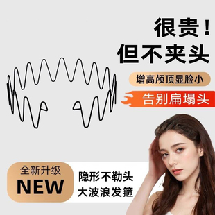 波浪空气发箍女2026新款高级感洋气时尚头箍隐形洗脸专用刘海蓬松