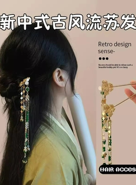 国风新中式蝴蝶翠绿珠珠步摇发簪重工古典簪子汉服发饰