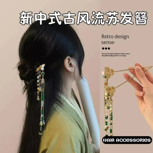 国风新中式蝴蝶翠绿珠珠步摇发簪重工古典簪子汉服发饰
