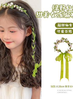 女童森系珍珠绿叶丝带发箍