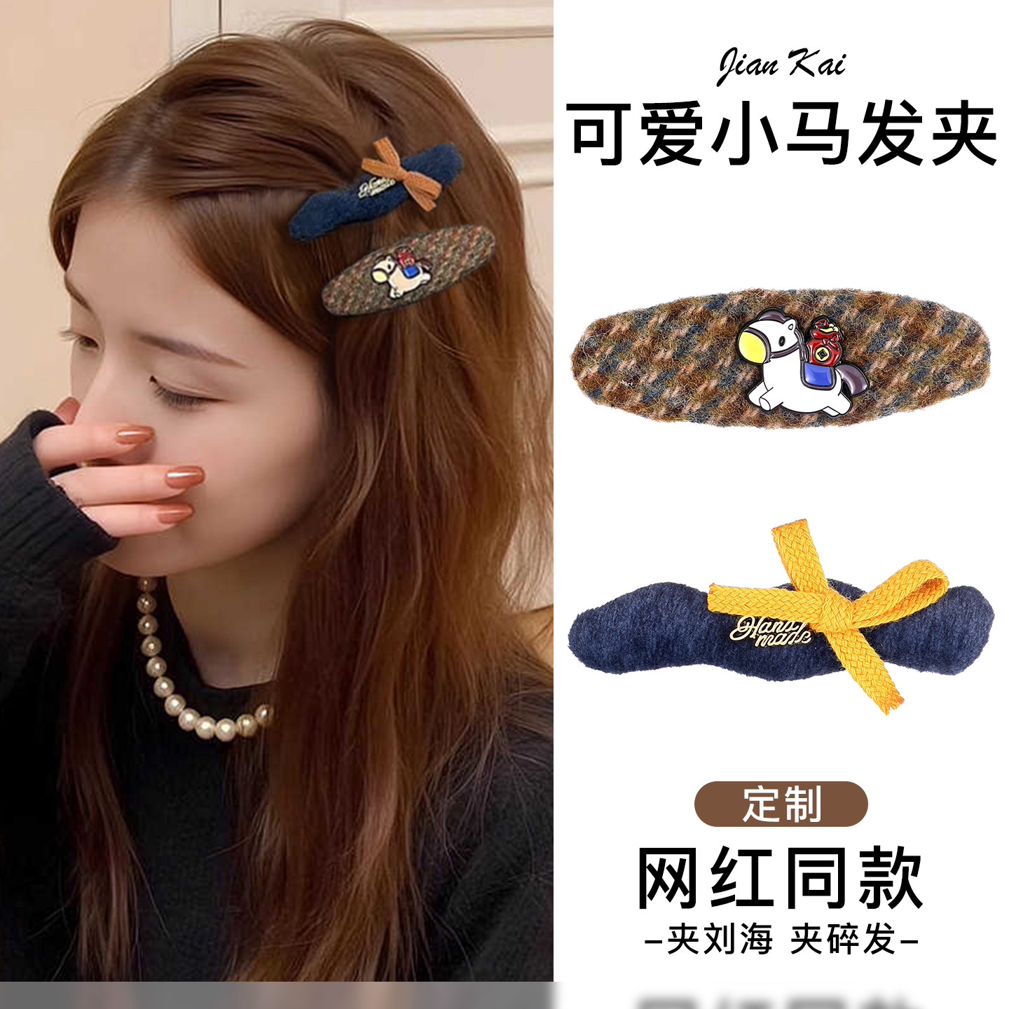 韩系格纹蝴蝶结小马发夹精致