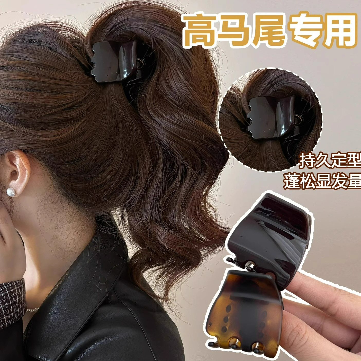 高马尾抓夹固定神器女鲨鱼夹子饱满后脑勺高级感发夹2025新款发饰,饰品/流行首饰/时尚饰品新,发饰,淘宝优惠券,粉丝福利购,淘宝优惠卷