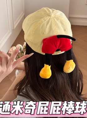 米奇屁屁棒球帽奶黄色可爱女显脸小遮阳防晒帽子设计感百搭鸭舌帽
