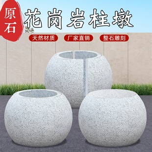 底座石墩子垫基石圆墩青石柱墩石庭院柱顶石空心柱皮石门口柱脚石