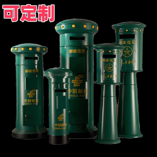 邮局信箱定制装饰人民英伦复古摆件立式商场店铺铁皮邮筒复古邮筒