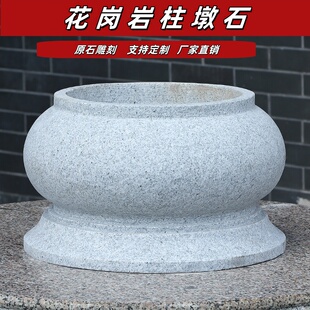 门口柱脚石庭院石墩子柱顶石垫基石圆墩底座空心柱皮石青石柱墩石