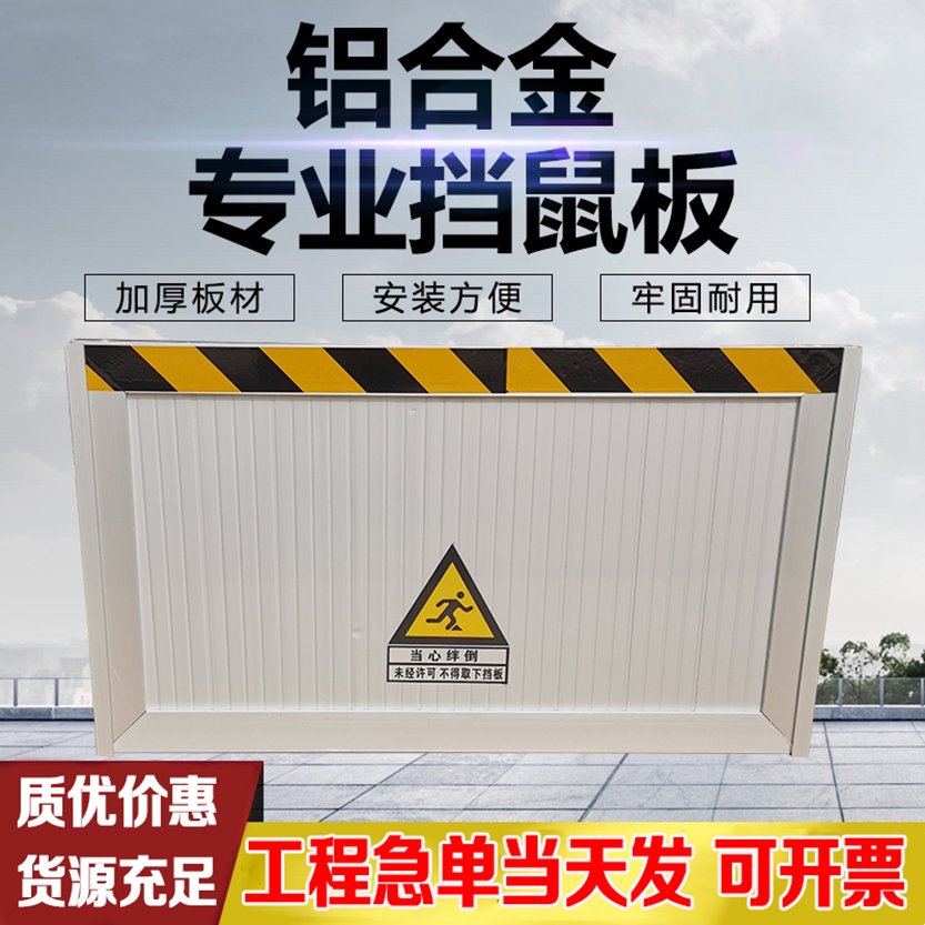 不锈钢挡鼠板配电室机房厨房酒店食堂仓库铝合金防鼠板门档底定制