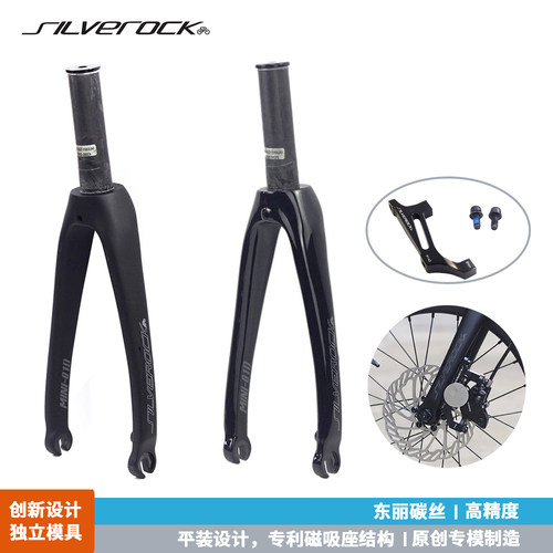 SILVEROCK碳叉K3P蚂蚁腿折叠车叉