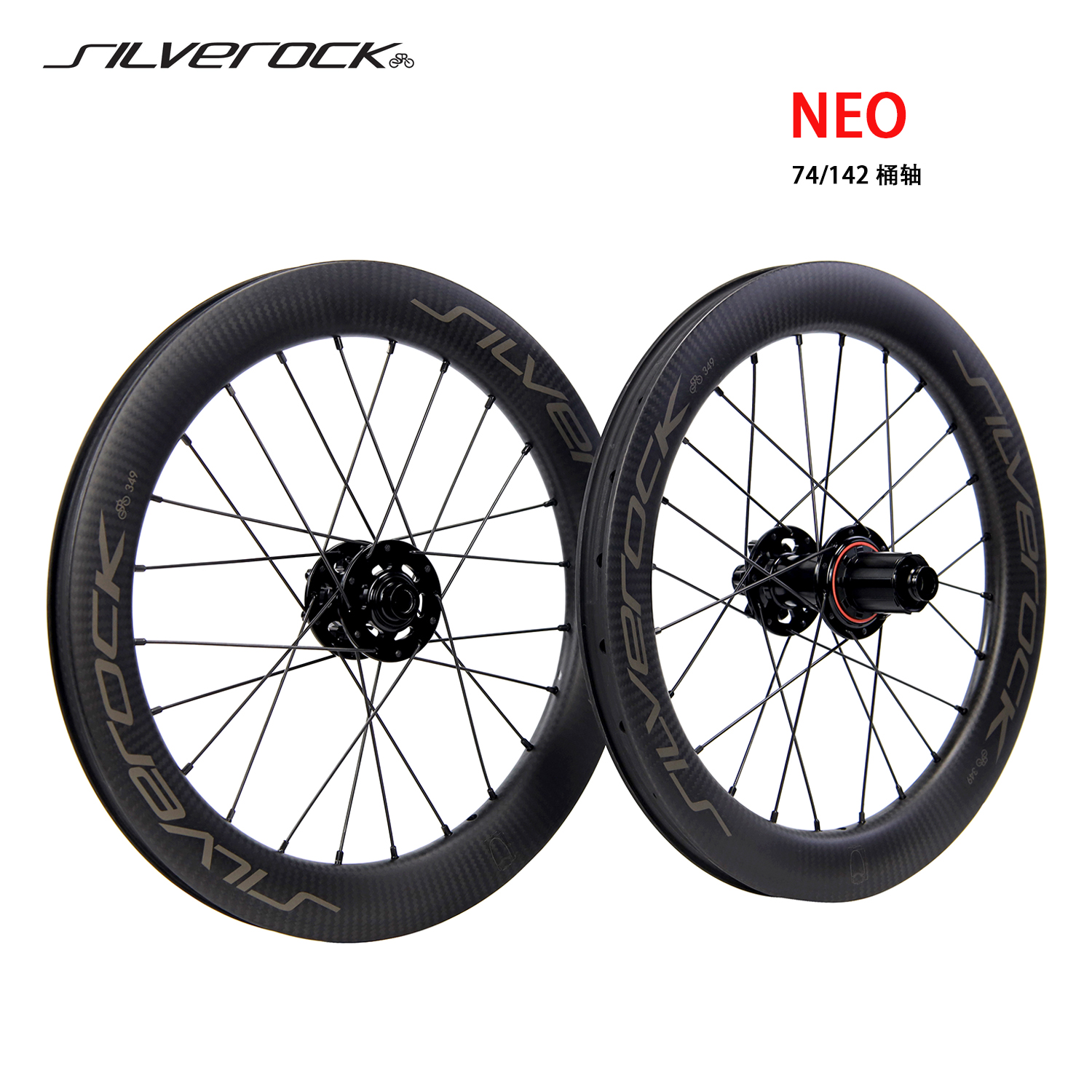 NEO三折叠自行车SR40C碳纤维轮组