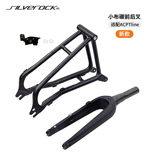SILVEROCK新款小布碳前后叉碟C夹