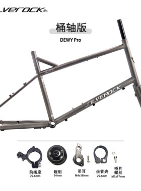 SILVEROCK20寸桶轴碟刹小轮钢架