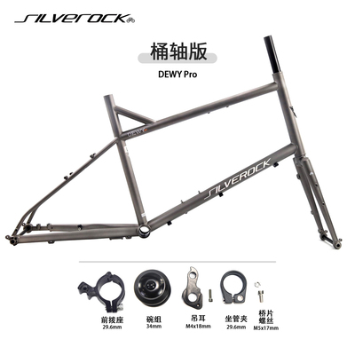 SILVEROCK20寸筒轴碟刹小轮钢架