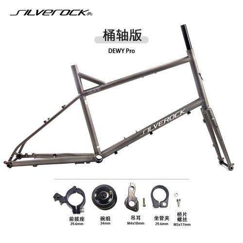 SILVEROCK20寸桶轴碟刹小轮钢架