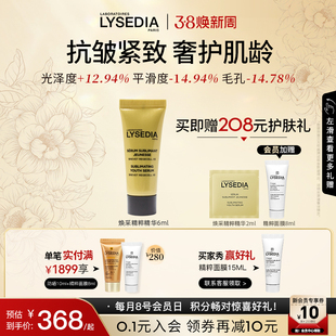 lysedia黄金线焕采精粹抗皱紧致精华面部淡纹多效精华液6ml