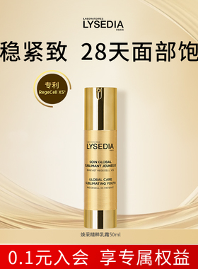 【曹米娅】lysedia黄金线面霜紧致饱满细腻肌肤保湿抗皱乳霜50ml