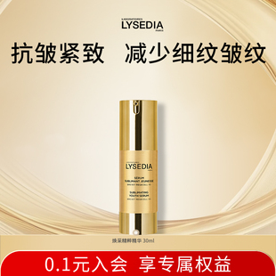 【曹米娅】lysedia黄金线精华液保湿滋润面部抗皱紧致轮廓女30ml