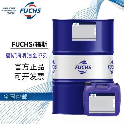 FUCHSRENOLINLIFT22246号特殊电梯起重运输设备液压油