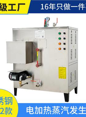 108kw电加热蒸汽发生器小型全自动蒸汽发生器108kw电热蒸汽锅炉