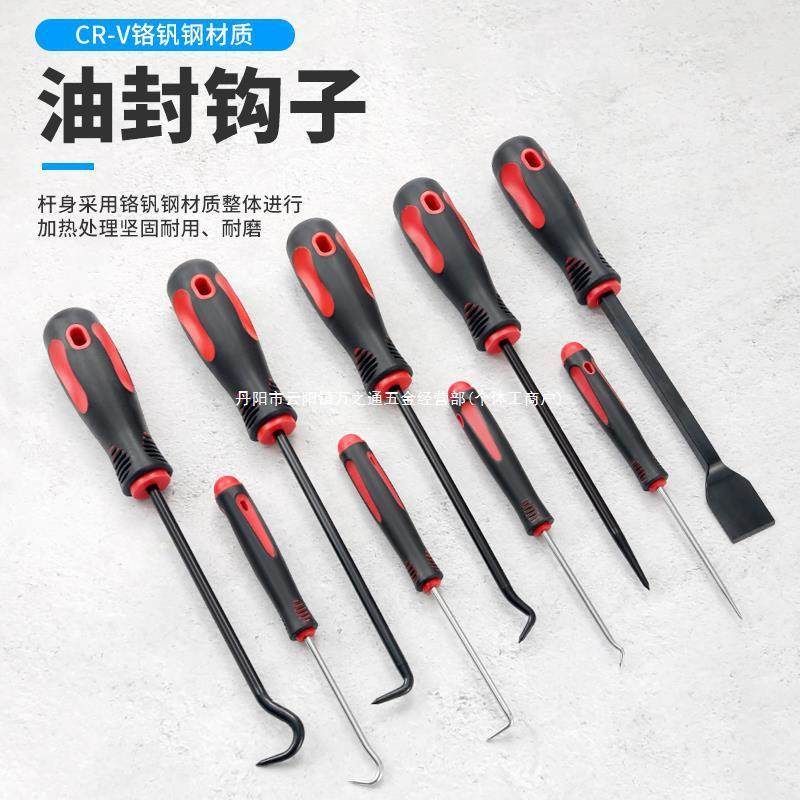 油封起子拉拔器钩子换油封拆装工具拆密封O型圈勾子硒鼓垫片,基础建材,钢丝绳,淘宝优惠券,粉丝福利购,淘宝优惠卷