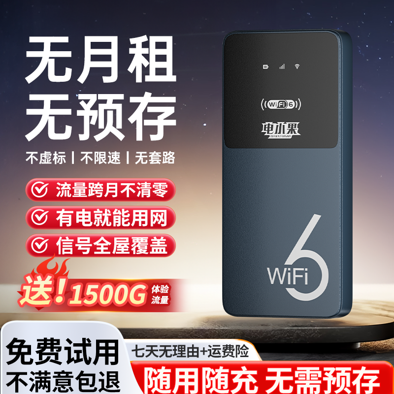电小果随身WiFi移动无线网络2026新款小宽带家用上网热点便携WIFI适用华为小米车载路由器通用流量官方旗舰店