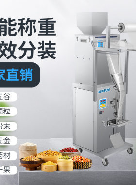 袋装洋姜粉末包装机 姜粉立式灌装机 全自动螺杆称重包装机械定