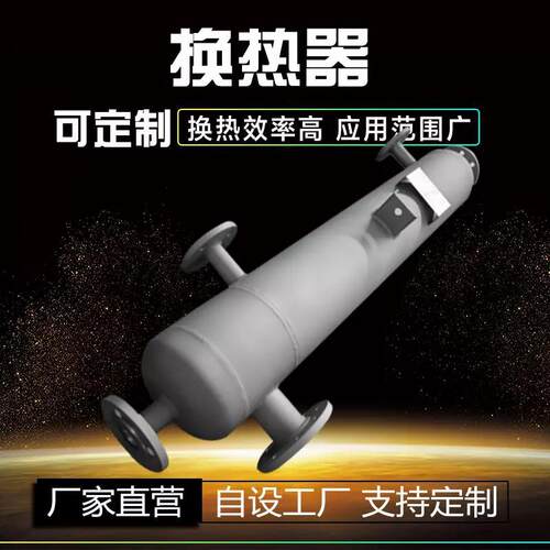 304螺旋缠绕换热器 立式封头可拆冷凝器 油冷却器  促销换热器