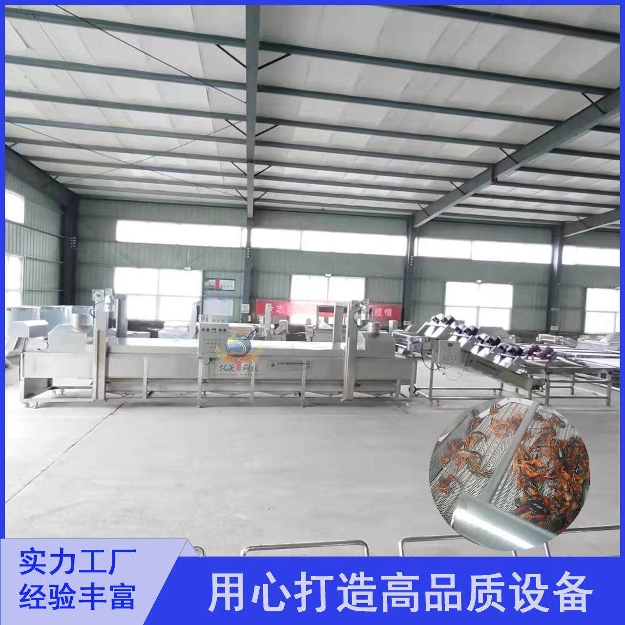 小龙虾螃蟹油炸流水线 全自动炸鱼油炸设备 电加热鱿鱼油炸生产线