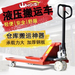 定制2吨吨液压叉车搬运车升降托盘手推地牛仓库卸货 手动叉车
